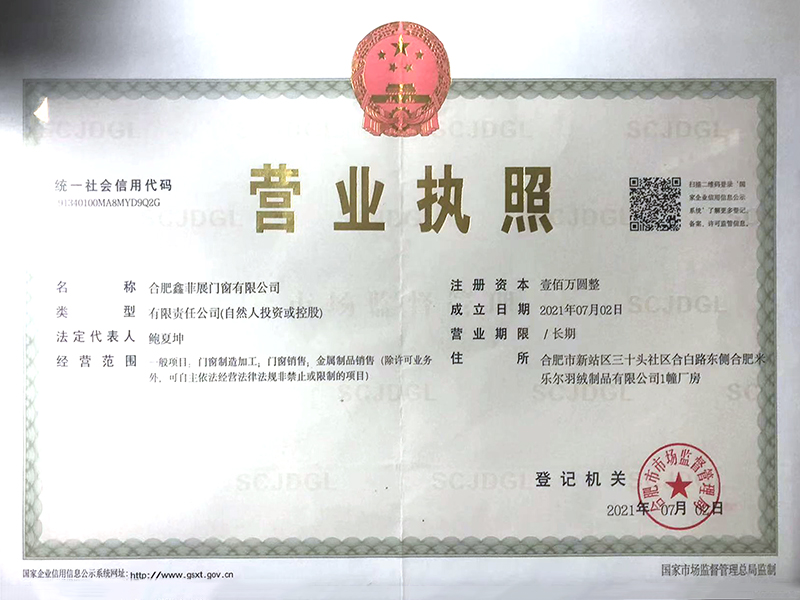 營業(yè)執(zhí)照